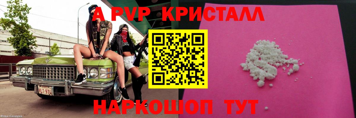 Alpha-PVP крисы CK Избербаш
