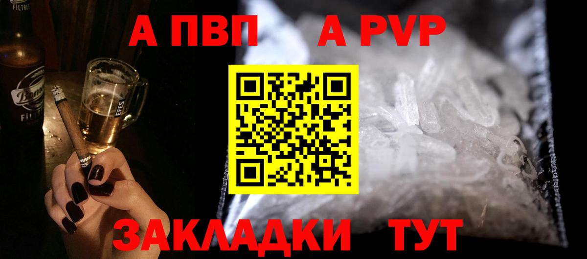 Избербаш  APVP крисы CK  Вход с VPN  Альфа ПВП мука 