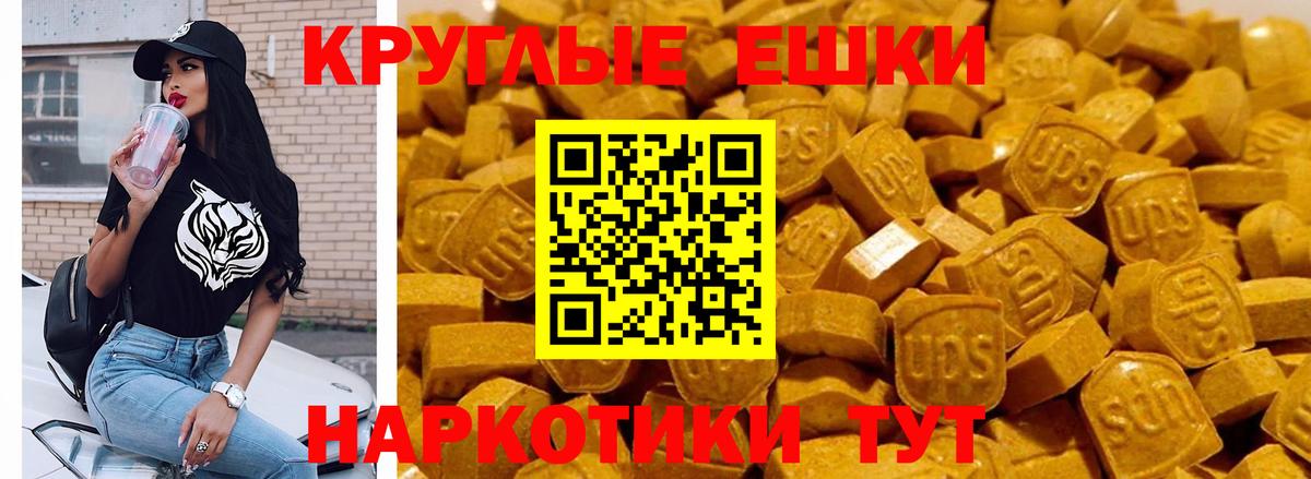ЭКСТАЗИ  Экстази 280мг  Вход с VPN  Избербаш  ЭКСТАЗИ 300 mg 