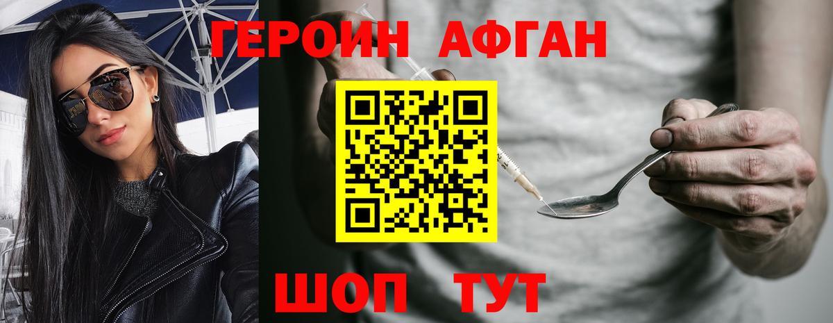 ГЕРОИН герыч Избербаш