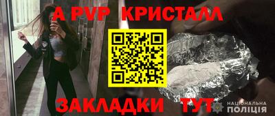 кристаллы Краснодар