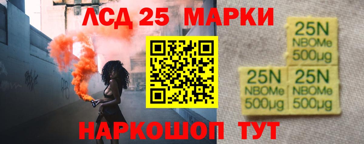 МЕГА сайт  ЛСД экстази кислота  LSD-25 экстази ecstasy  Вход с VPN  Избербаш 