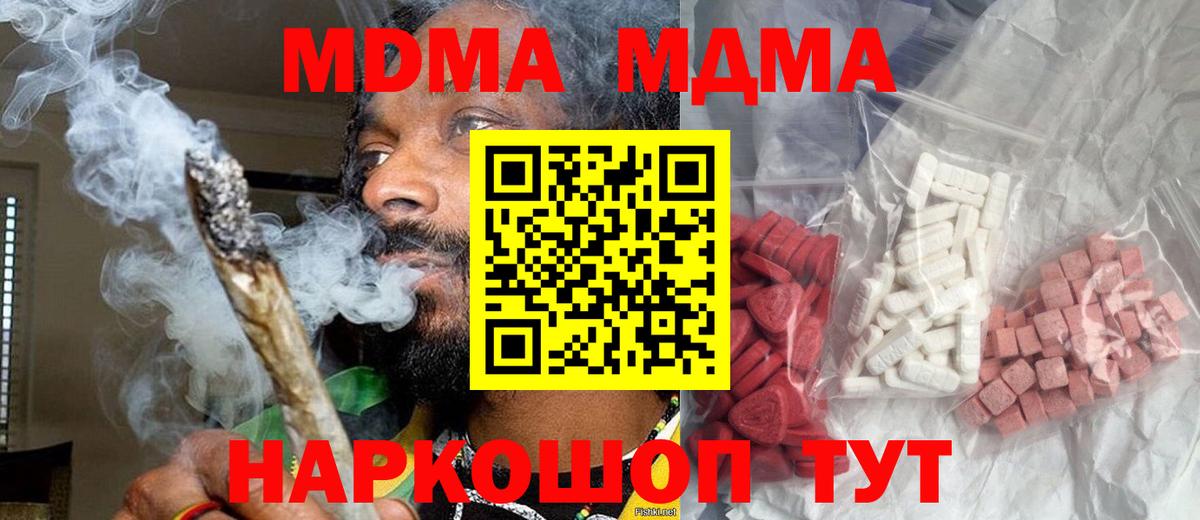 MDMA  Вход с VPN  Избербаш  MDMA VHQ  МДМА crystal 