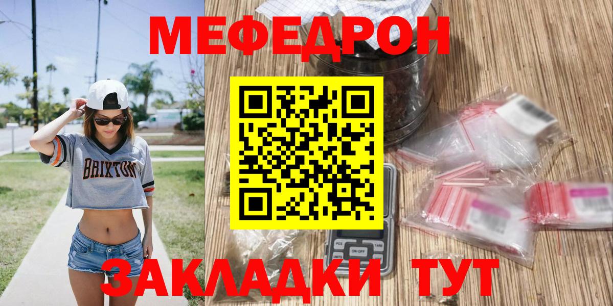 Меф мяу мяу Избербаш