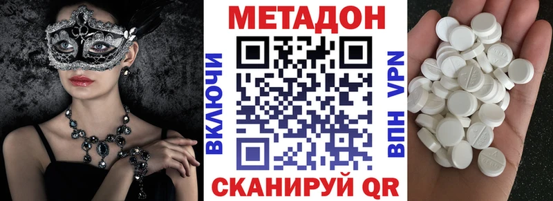 Метадон мёд Избербаш