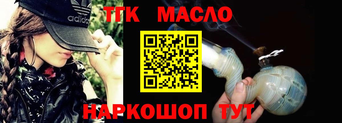 Дистиллят ТГК THC oil Избербаш