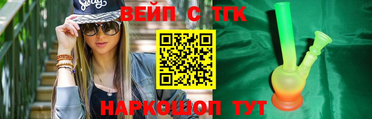 ТГК концентрат  Вход с VPN  ТГК концентрат  Избербаш 