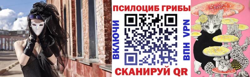 Галлюциногенные грибы прущие грибы Избербаш